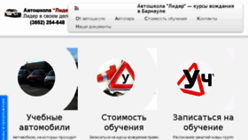 What Leader-sib.ru website looked like in 2016 (8 years ago)