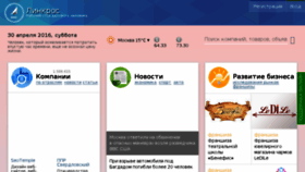 What Linkros.com website looked like in 2016 (7 years ago)