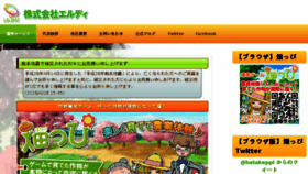What Ld-inc.jp website looked like in 2016 (7 years ago)