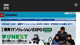 What Legoeducation.jp website looked like in 2016 (7 years ago)