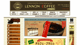 What Lennon-coffee.com website looked like in 2016 (8 years ago)