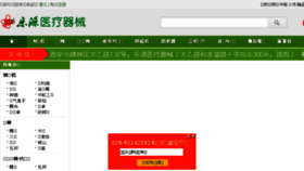 What Leyuan100.com website looked like in 2016 (8 years ago)