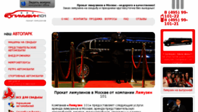 What Limousine101.ru website looked like in 2016 (8 years ago)