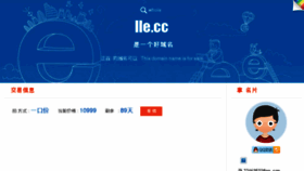 What Lle.cc website looked like in 2016 (8 years ago)