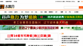 What Lndaily.com.cn website looked like in 2016 (9 years ago)
