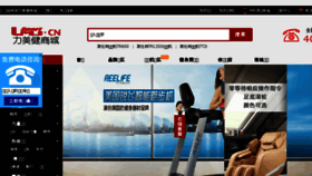 What Lmjsport.cn website looked like in 2016 (8 years ago)