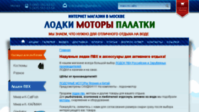 What Lodki-palatki.ru website looked like in 2016 (8 years ago)