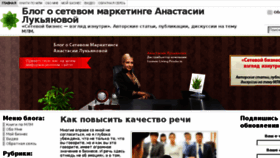 What Lukyanova.biz website looked like in 2016 (8 years ago)