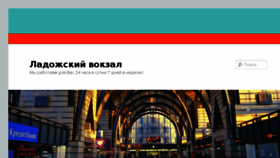 What Lvspb.ru website looked like in 2016 (8 years ago)