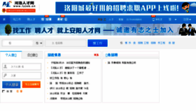 What Lyjob.cn website looked like in 2016 (8 years ago)