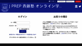 What Lms.jprep.jp website looked like in 2016 (8 years ago)