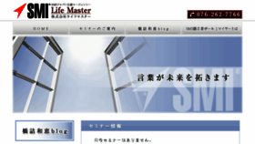 What Lifemaster.jp website looked like in 2016 (8 years ago)
