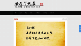 What Lijunjie.cn website looked like in 2016 (7 years ago)
