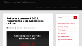 What Losin.ru website looked like in 2016 (9 years ago)