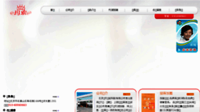 What Lanwa.cc website looked like in 2016 (8 years ago)