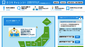 What Locomo-joa.jp website looked like in 2016 (7 years ago)
