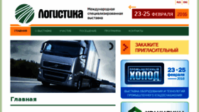 What Logistics.ua website looked like in 2016 (7 years ago)