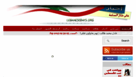 What Lebanesedays.org website looked like in 2016 (7 years ago)