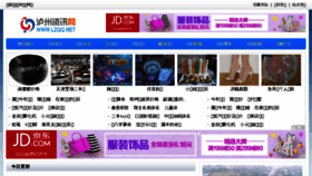 What Lzqq.net website looked like in 2016 (9 years ago)