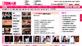 What Liren5.cn website looked like in 2016 (7 years ago)