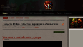 What Live-dota.ru website looked like in 2016 (7 years ago)