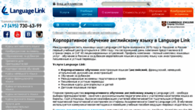 What Language.ru website looked like in 2016 (7 years ago)