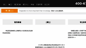 What Lyce.cn website looked like in 2016 (7 years ago)