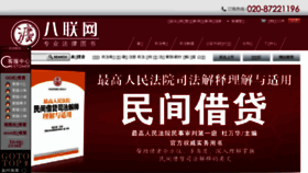 What Lawbookstore.com.cn website looked like in 2016 (7 years ago)