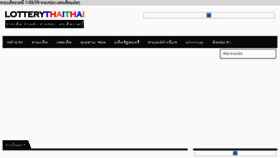 What Lotterythaithai2.com website looked like in 2016 (7 years ago)