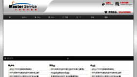 What Logicn.com.cn website looked like in 2016 (7 years ago)