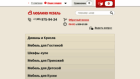 What Lyublino-mebel.ru website looked like in 2016 (7 years ago)