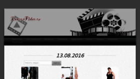 What Lamoonvideo.ru website looked like in 2016 (9 years ago)
