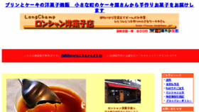 What Longcham.jp website looked like in 2016 (7 years ago)