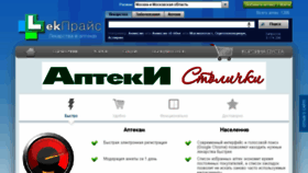 What Lekprice.ru website looked like in 2016 (7 years ago)