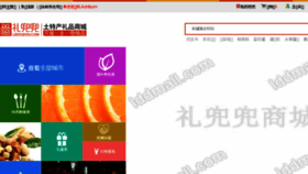 What Lddmall.cn website looked like in 2016 (7 years ago)