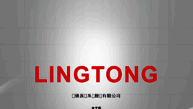 What Ling-tong.com website looked like in 2016 (7 years ago)