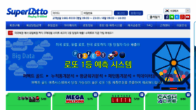 What Lotto606.com website looked like in 2016 (7 years ago)
