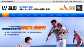 What Landwind.com.cn website looked like in 2016 (7 years ago)