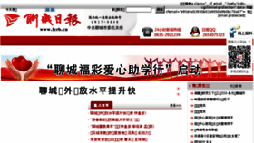 What Lcrb.cn website looked like in 2016 (7 years ago)