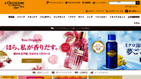 What Loccitane.co.jp website looked like in 2016 (7 years ago)