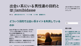 What Lamibidasse.com website looked like in 2016 (7 years ago)