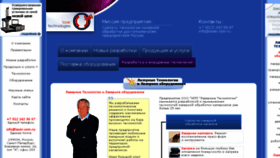 What Laser.com.ru website looked like in 2016 (7 years ago)