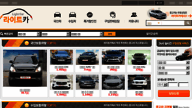 What Lightcar.co.kr website looked like in 2016 (7 years ago)
