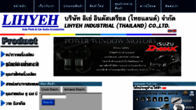 What Lihyeh.com website looked like in 2016 (7 years ago)