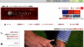 What Laguiole.jp website looked like in 2016 (7 years ago)