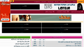 What Leito.ir website looked like in 2016 (7 years ago)