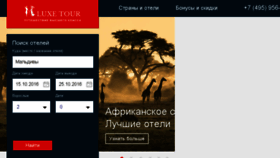 What Luxe.ru website looked like in 2016 (7 years ago)