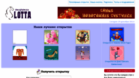 What Lota.ru website looked like in 2016 (7 years ago)