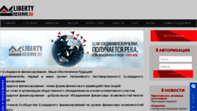 What Libertyreserve.ru website looked like in 2016 (7 years ago)