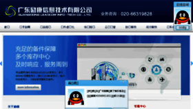 What Leadcom.com.cn website looked like in 2016 (7 years ago)